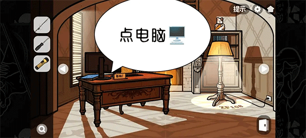 房间隐藏秘密基地（房间的秘密2起点第四关攻略） 第30张