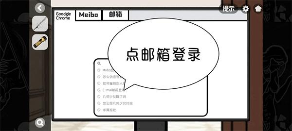 房间隐藏秘密基地（房间的秘密2起点第四关攻略） 第31张