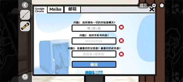 房间隐藏秘密基地（房间的秘密2起点第四关攻略） 第32张