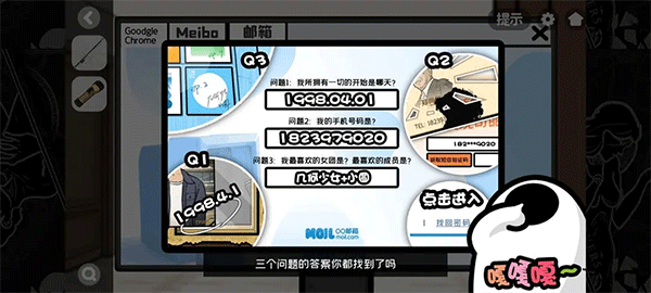 房间隐藏秘密基地（房间的秘密2起点第四关攻略） 第36张