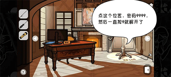 房间隐藏秘密基地（房间的秘密2起点第四关攻略） 第38张