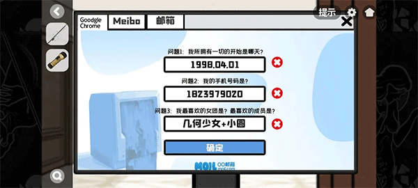 房间隐藏秘密基地（房间的秘密2起点第四关攻略） 第37张