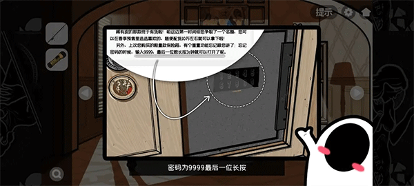 房间隐藏秘密基地（房间的秘密2起点第四关攻略） 第39张