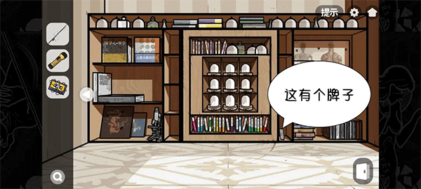 房间隐藏秘密基地（房间的秘密2起点第四关攻略） 第42张