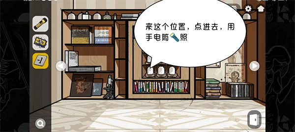 房间隐藏秘密基地（房间的秘密2起点第四关攻略） 第48张