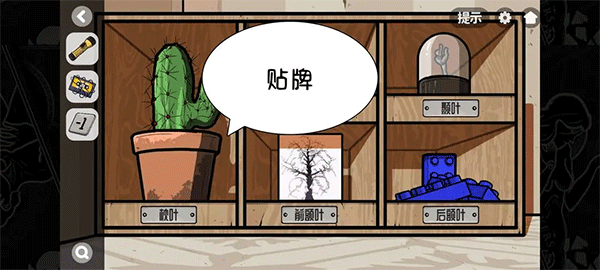 房间隐藏秘密基地（房间的秘密2起点第四关攻略） 第47张