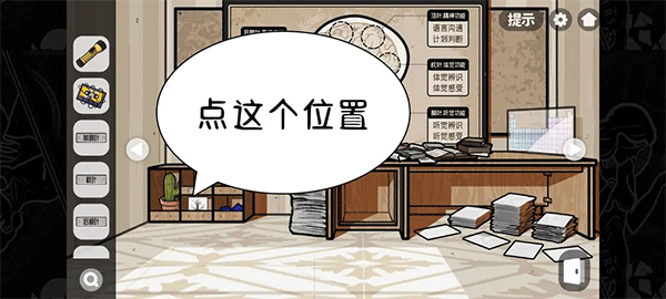 房间隐藏秘密基地（房间的秘密2起点第四关攻略） 第46张