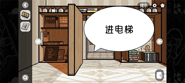 房间隐藏秘密基地（房间的秘密2起点第四关攻略） 第51张