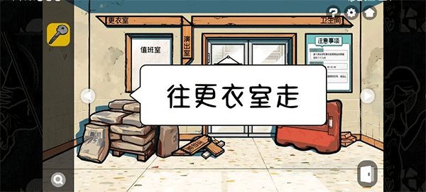 房间的秘密2起点第一关攻略（房间的秘密2起点第一关攻略） 第5张
