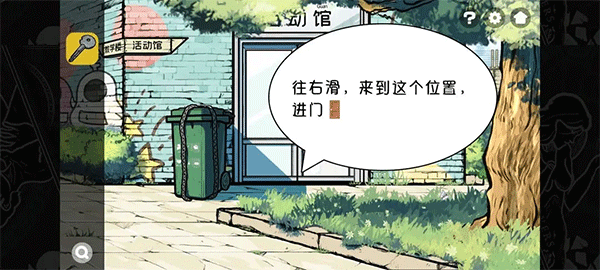 房间的秘密2起点第一关攻略（房间的秘密2起点第一关攻略） 第10张
