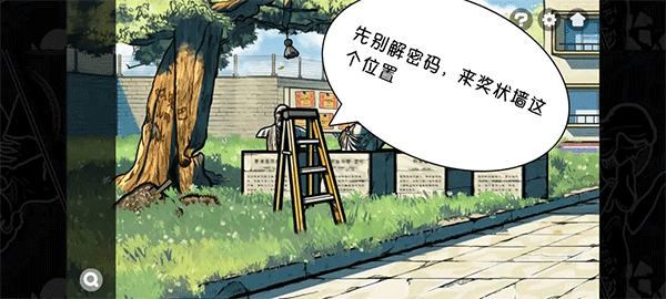 房间的秘密2起点第一关攻略（房间的秘密2起点第一关攻略） 第8张