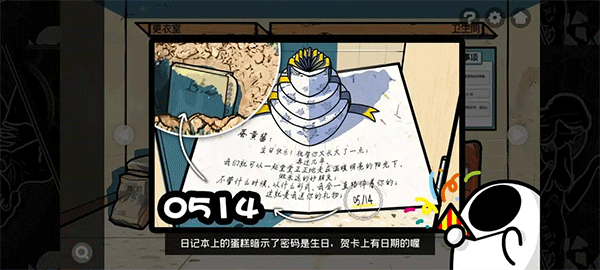 房间的秘密2起点第一关攻略（房间的秘密2起点第一关攻略） 第13张