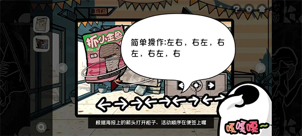 房间的秘密2起点第一关攻略（房间的秘密2起点第一关攻略） 第24张