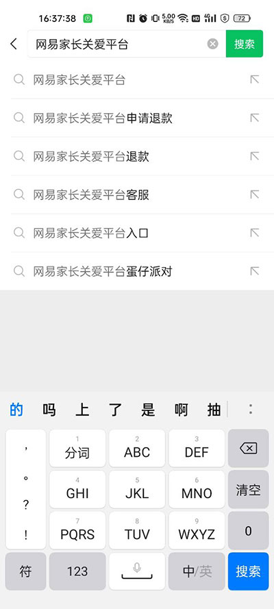 蛋仔派对下架了吗（蛋仔派对未成年充值退款方法 未成年退款怎么退全款） 第2张