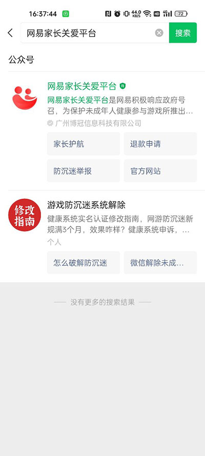 蛋仔派对下架了吗（蛋仔派对未成年充值退款方法 未成年退款怎么退全款） 第3张