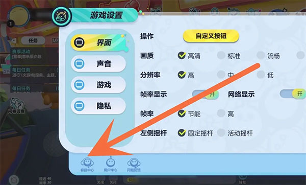 蛋仔派对下架了吗（蛋仔派对未成年充值退款方法 未成年退款怎么退全款） 第8张