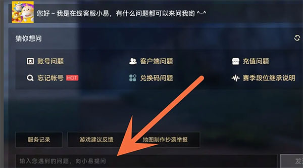 蛋仔派对下架了吗（蛋仔派对未成年充值退款方法 未成年退款怎么退全款） 第9张