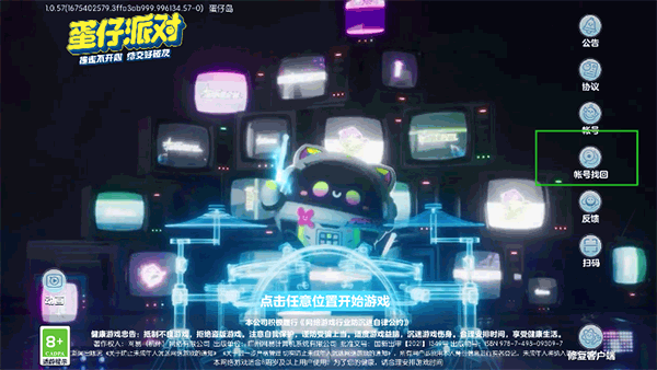 蛋仔派对最新上架时间（蛋仔派对渠道服怎么转官服） 第3张