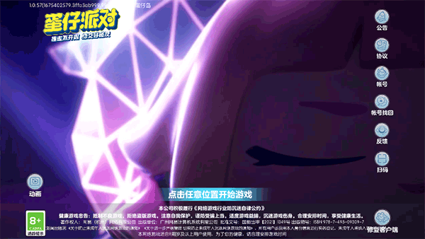 蛋仔派对最新上架时间（蛋仔派对渠道服怎么转官服） 第2张