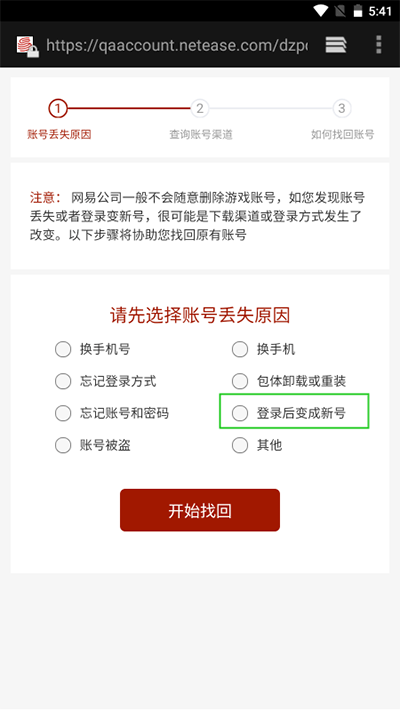 蛋仔派对最新上架时间（蛋仔派对渠道服怎么转官服） 第4张