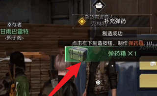 黎明觉醒怎么玩?（黎明觉醒图文攻略大全） 第2张