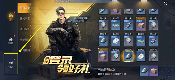 黎明觉醒怎么玩?（黎明觉醒图文攻略大全） 第16张