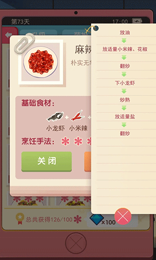 老爹牛排店下载安装（老爹大排档菜谱大全） 第2张
