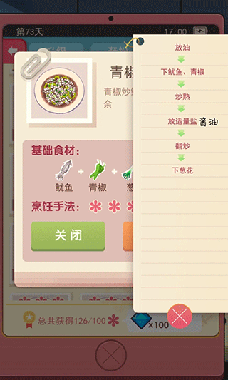 老爹牛排店下载安装（老爹大排档菜谱大全） 第3张
