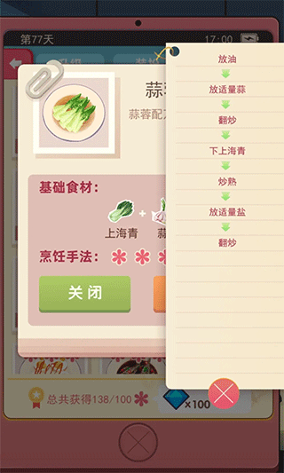 老爹牛排店下载安装（老爹大排档菜谱大全） 第5张
