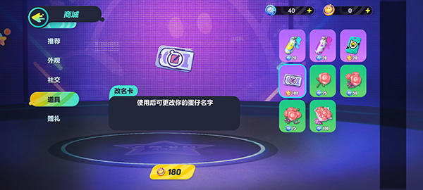 蛋仔派对怎么染色（蛋仔派对怎么改名字） 第4张