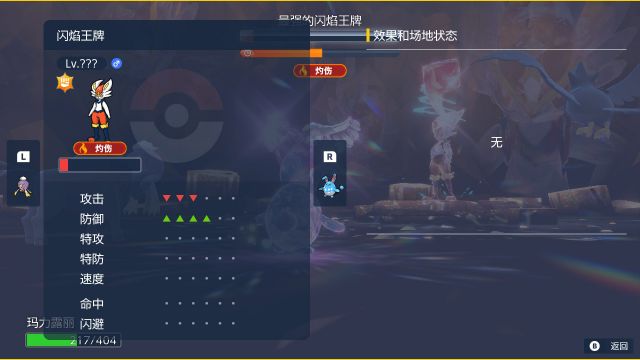 宝可梦朱紫玛力露丽配招（宝可梦朱紫玛力露刷火兔子技巧） 第4张
