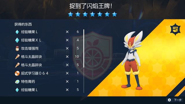 宝可梦朱紫玛力露丽配招（宝可梦朱紫玛力露刷火兔子技巧） 第7张