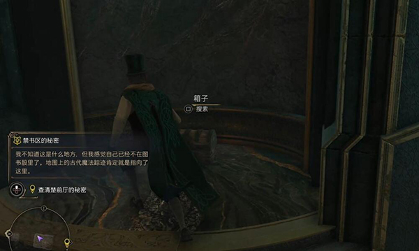 霍格沃茨遗迹开锁（霍格沃茨之遗禁书区的秘密任务流程） 第21张