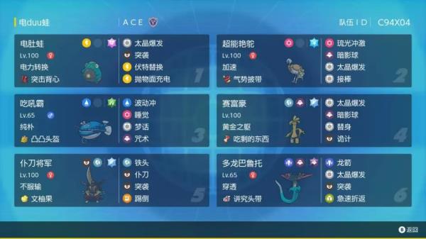 宝可梦精灵紫色（宝可梦朱紫最强精灵盘点！教你搭配最强阵容！） 第21张