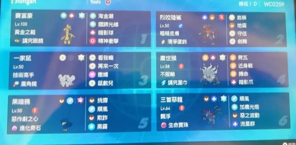宝可梦精灵紫色（宝可梦朱紫最强精灵盘点！教你搭配最强阵容！） 第23张