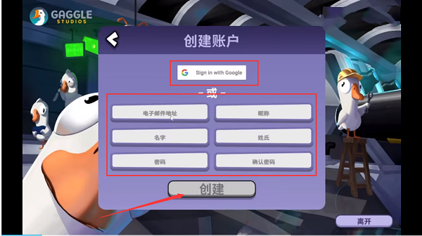 鹅鸭杀账号注册教程手机（鹅鸭杀账号注册教程） 第3张
