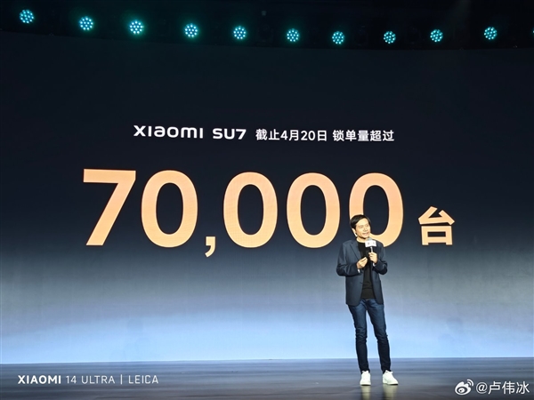 今年产能卖完了 雷军：小米SU7锁单超7万台 小米SU7 第1张