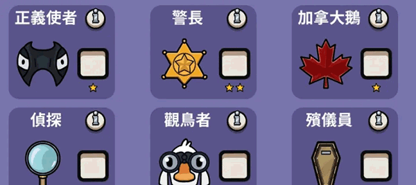 鹅鸭杀规则玩法一览（鹅鸭杀规则） 第2张