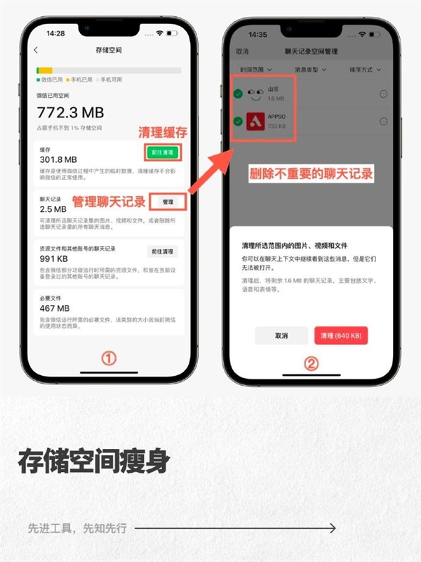 这是巨信！“微信占了我114GB内存”又上热搜：教你如何清理 微信 第2张
