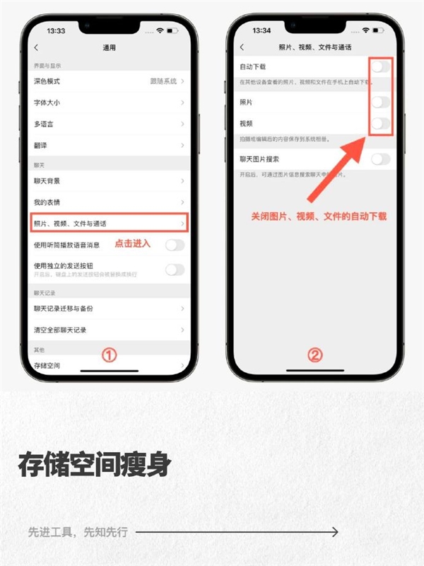 这是巨信！“微信占了我114GB内存”又上热搜：教你如何清理 微信 第3张