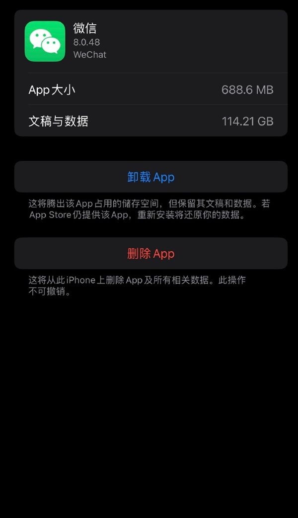 这是巨信！“微信占了我114GB内存”又上热搜：教你如何清理 微信 第5张