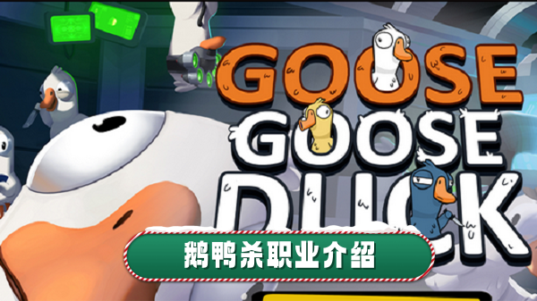 杀鹅有什么讲究吗（鹅鸭杀职业大全） 第1张