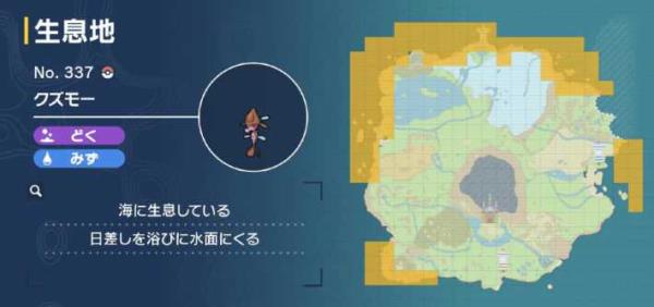 剑盾朱红色宝珠在哪里（宝可梦朱紫限定精灵位置） 第11张