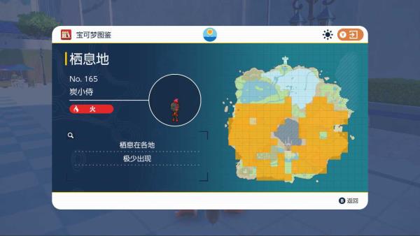剑盾朱红色宝珠在哪里（宝可梦朱紫限定精灵位置） 第15张