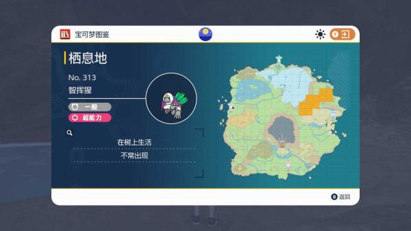 剑盾朱红色宝珠在哪里（宝可梦朱紫限定精灵位置） 第13张