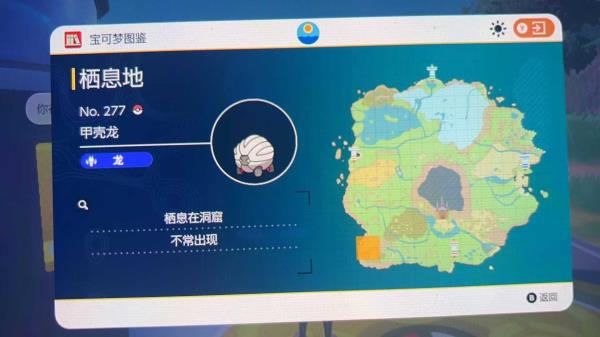 剑盾朱红色宝珠在哪里（宝可梦朱紫限定精灵位置） 第17张