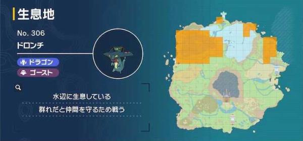 剑盾朱红色宝珠在哪里（宝可梦朱紫限定精灵位置） 第22张