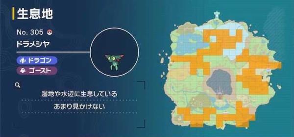 剑盾朱红色宝珠在哪里（宝可梦朱紫限定精灵位置） 第21张