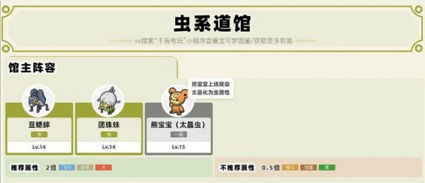 精灵宝可梦紫苑镇事件（宝可梦朱紫道馆一般顺序通关攻略） 第2张