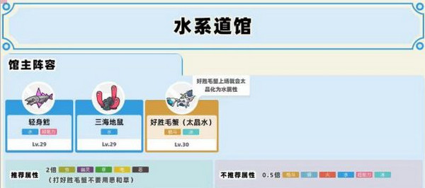 精灵宝可梦紫苑镇事件（宝可梦朱紫道馆一般顺序通关攻略） 第5张